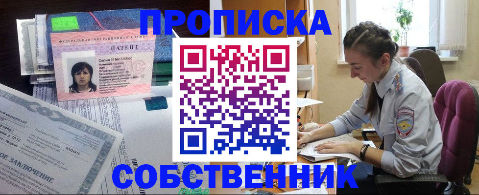 временная регистрация недорого в Вуктыле